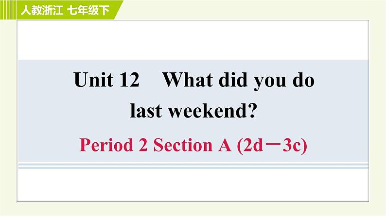 人教版七年级下册英语 Unit12 Period 2 Section A (2d－3c) 习题课件01