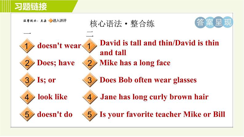 人教版七年级下册英语 Unit9 Period 3 Section A Grammar Focus 习题课件02