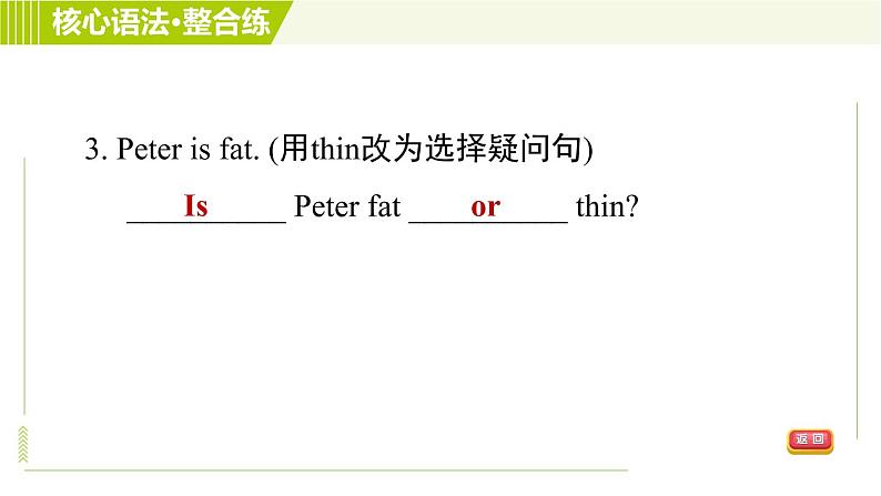 人教版七年级下册英语 Unit9 Period 3 Section A Grammar Focus 习题课件07