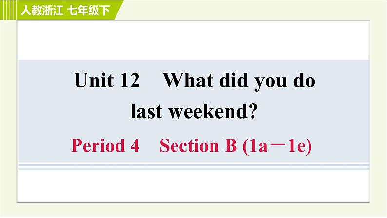 人教版七年级下册英语 Unit12 Period 4 Section B (1a－1e) 习题课件01