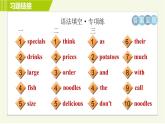 人教版七年级下册英语 Unit10 Period 3 Section A Grammar Focus 习题课件