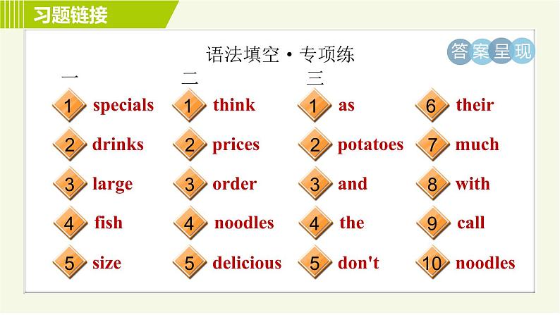 人教版七年级下册英语 Unit10 Period 3 Section A Grammar Focus 习题课件03