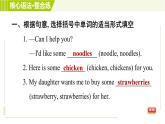 人教版七年级下册英语 Unit10 Period 3 Section A Grammar Focus 习题课件