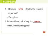 人教版七年级下册英语 Unit10 Period 3 Section A Grammar Focus 习题课件