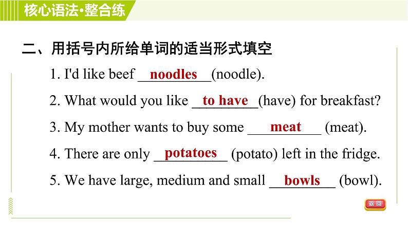 人教版七年级下册英语 Unit10 Period 3 Section A Grammar Focus 习题课件06