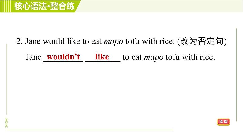 人教版七年级下册英语 Unit10 Period 3 Section A Grammar Focus 习题课件08