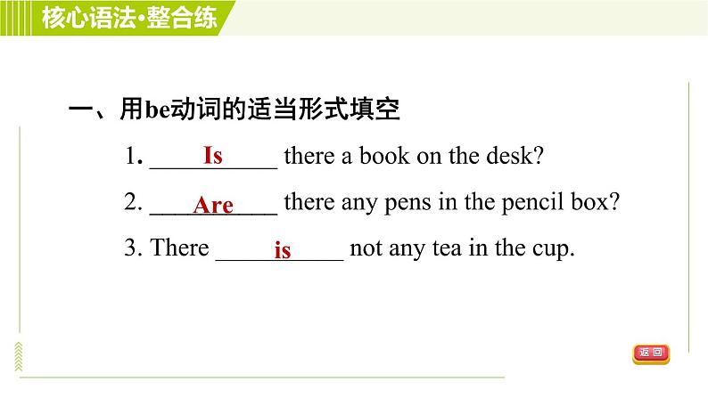 人教版七年级下册英语 Unit8 Period 3 Section A Grammar Focus 习题课件04