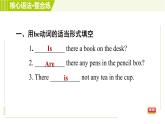人教版七年级下册英语 Unit8 Period 3 Section A Grammar Focus 习题课件