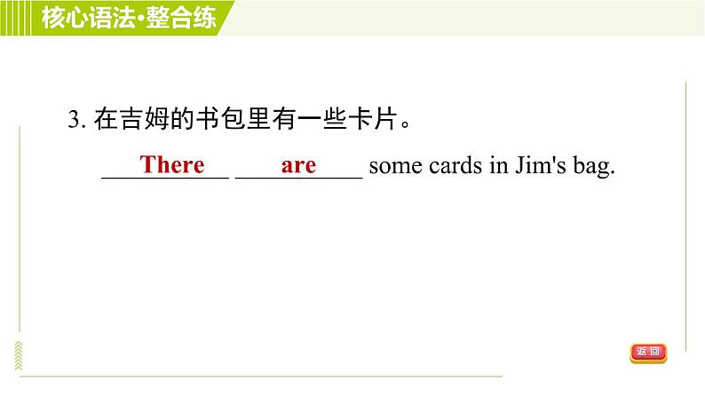 人教版七年级下册英语 Unit8 Period 3 Section A Grammar Focus 习题课件08