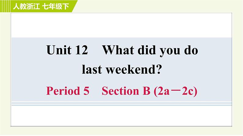 人教版七年级下册英语 Unit12 Period 5 Section B (2a－2c) 习题课件01