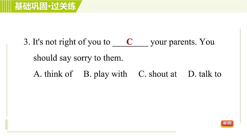 人教版七年级下册英语 Unit12 Period 5 Section B (2a－2c) 习题课件07