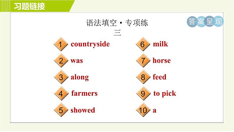 人教版七年级下册英语 Unit11 Period 3 Section A Grammar Focus 习题课件04