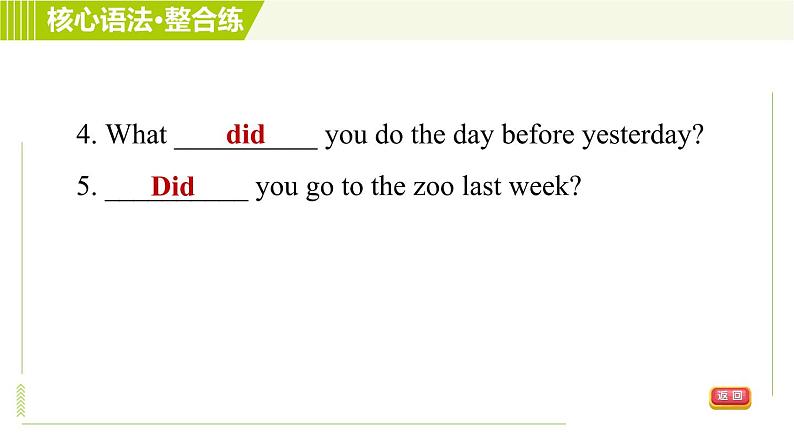 人教版七年级下册英语 Unit11 Period 3 Section A Grammar Focus 习题课件06