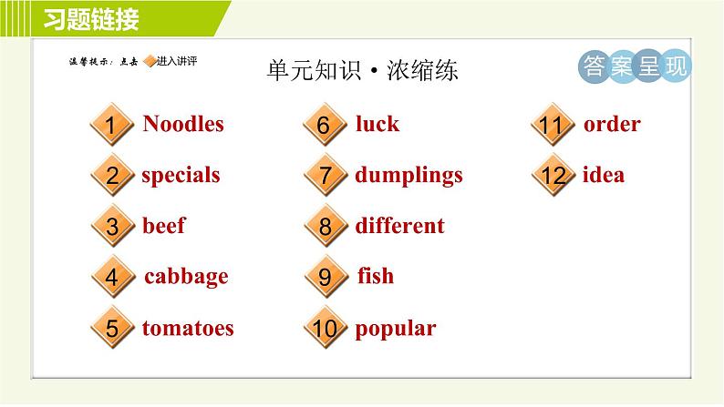 人教版七年级下册英语 Unit10 Period 6 Section B (3a－Self Check) 习题课件02