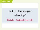 人教版七年级下册英语 Unit11 Period 4 Section B (1a－1d) 习题课件