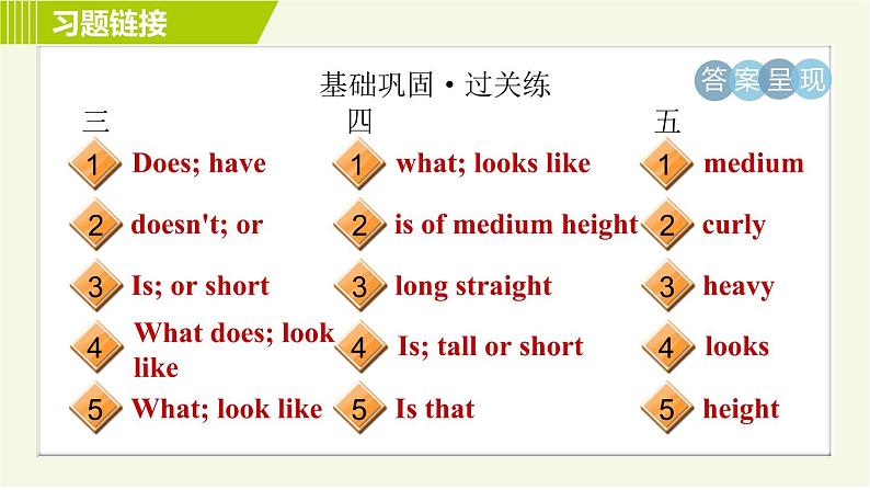 人教版七年级下册英语 Unit9 Period 1 Section A (1a－2c) 习题课件03