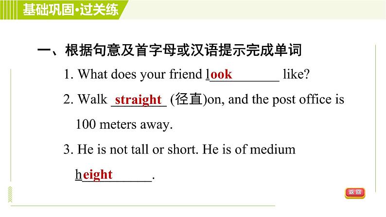 人教版七年级下册英语 Unit9 Period 1 Section A (1a－2c) 习题课件06
