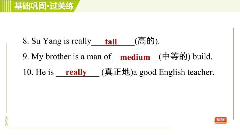 人教版七年级下册英语 Unit9 Period 1 Section A (1a－2c) 习题课件08