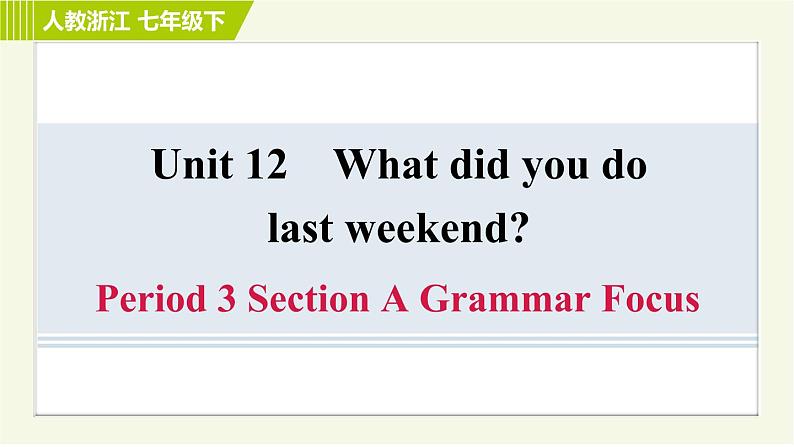 人教版七年级下册英语 Unit12 Period 3 Section A Grammar Focus 习题课件01