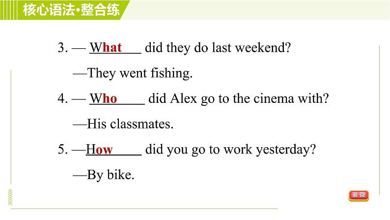 人教版七年级下册英语 Unit12 Period 3 Section A Grammar Focus 习题课件05