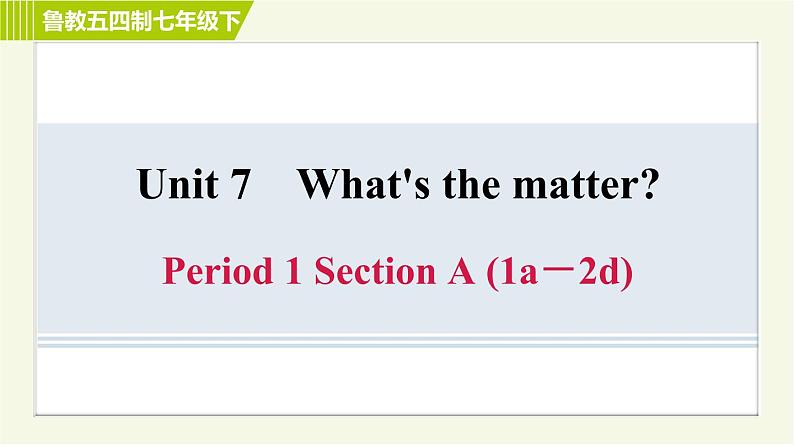 鲁教五四版七年级下册英语 Unit7 Period 1 Section A (1a－2d) 习题课件01