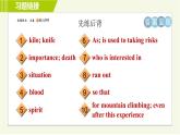 魯教五四版七年級(jí)下冊(cè)英語 Unit7 Period 3 Section B (1a－2e) 習(xí)題課件