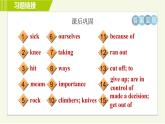 魯教五四版七年級(jí)下冊(cè)英語 Unit7 Period 3 Section B (1a－2e) 習(xí)題課件
