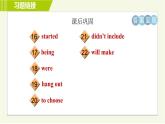 魯教五四版七年級(jí)下冊(cè)英語 Unit7 Period 3 Section B (1a－2e) 習(xí)題課件