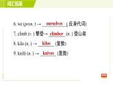 魯教五四版七年級(jí)下冊(cè)英語 Unit7 Period 4 Section B (3a - Self Check) 習(xí)題課件