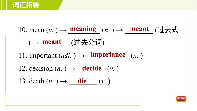 鲁教五四版七年级下册英语 Unit7 Period 4 Section B (3a - Self Check) 习题课件06