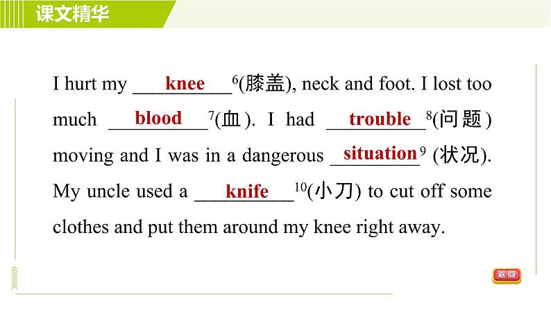 鲁教五四版七年级下册英语 Unit7 Period 4 Section B (3a - Self Check) 习题课件08