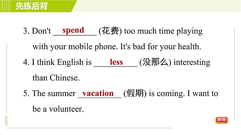 鲁教五四版七年级下册英语 Unit8 Period 2 Section A (Grammar Focus－3c) 习题课件07