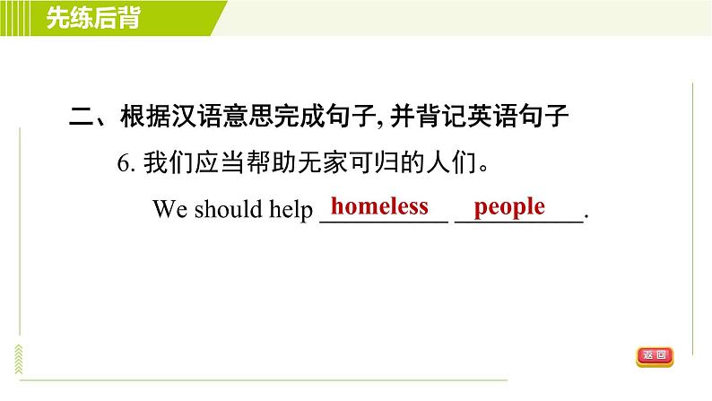 鲁教五四版七年级下册英语 Unit8 Period 2 Section A (Grammar Focus－3c) 习题课件08