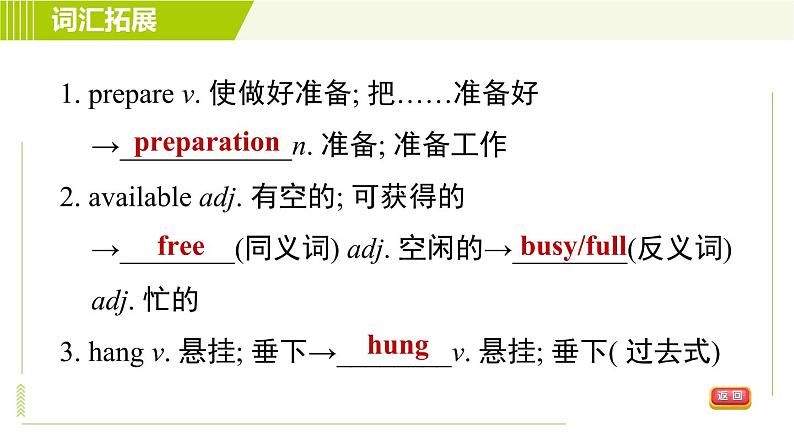 鲁教五四版七年级下册英语 Unit5 Period 4 Section B (3a - Self Check) 习题课件第4页