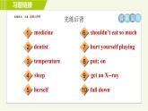 魯教五四版七年級下冊英語 Unit7 Period 2 Section A (Grammar Focus－3c) 習(xí)題課件