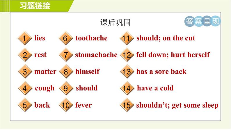 鲁教五四版七年级下册英语 Unit7 Period 2 Section A (Grammar Focus－3c) 习题课件04