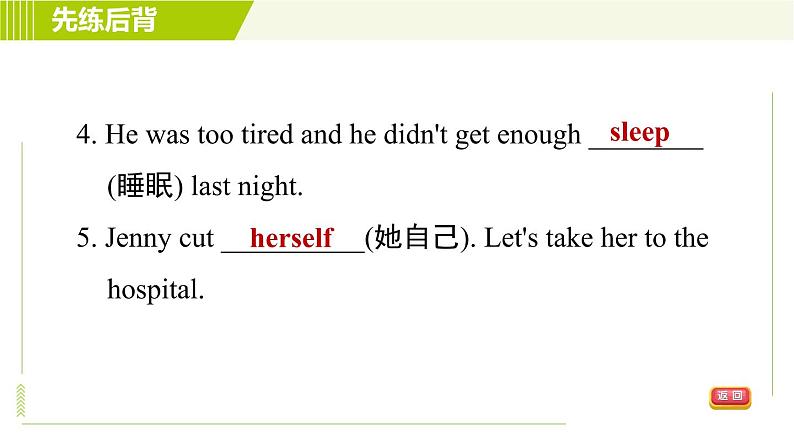 鲁教五四版七年级下册英语 Unit7 Period 2 Section A (Grammar Focus－3c) 习题课件08