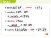 鲁教五四版七年级下册英语 Unit6 Period 4 Section B (3a - Self Check) 习题课件