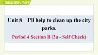 初中Unit 8  I’ll help to clean up the city parks.Section B习题ppt课件
