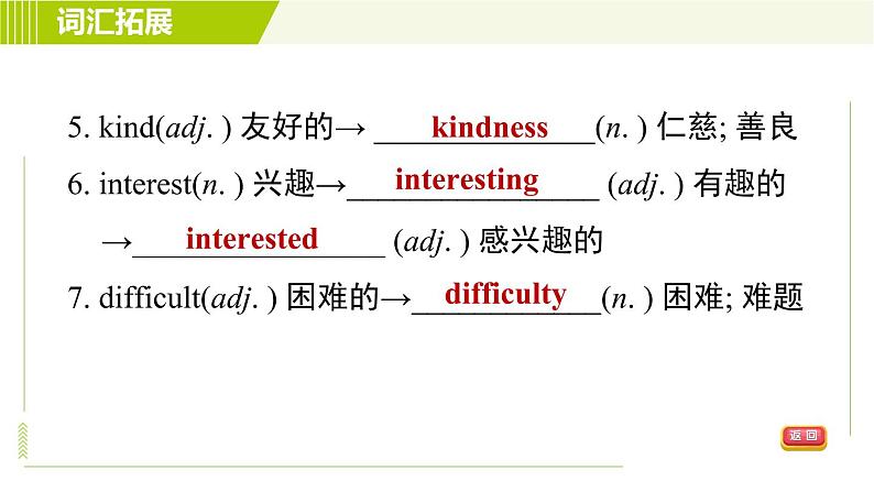 鲁教五四版七年级下册英语 Unit8 Period 4 Section B (3a - Self Check) 习题课件05