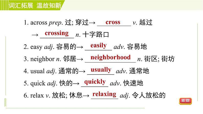 鲁教五四版六年级下册英语 Unit10 Period 4 Section B(3a－Self Check) 习题课件04