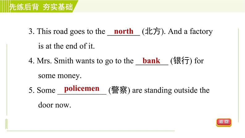 鲁教五四版六年级下册英语 Unit10 Period 2 Section A (Grammar Focus－3c) 习题课件08