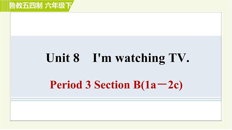 鲁教五四版六年级下册英语 Unit8 Period 3 Section B(1a－2c) 习题课件01