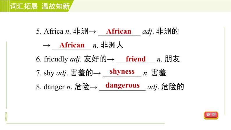 鲁教五四版六年级下册英语 Unit7 Period 4 Section B(3a－Self Check) 习题课件05