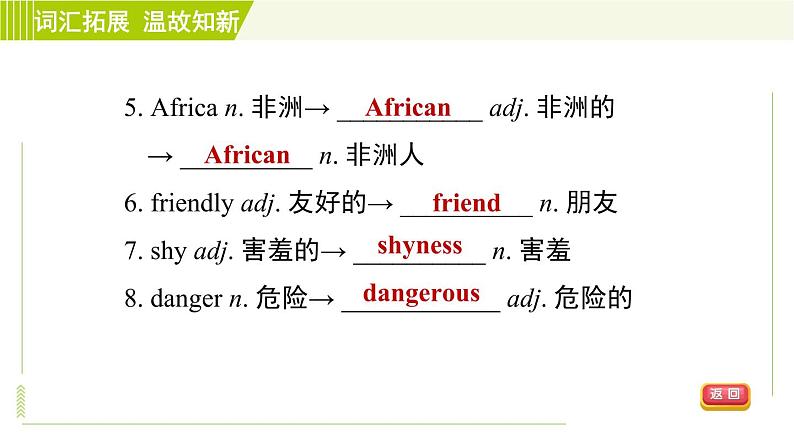 鲁教五四版六年级下册英语 Unit7 Period 4 Section B(3a－Self Check) 习题课件05