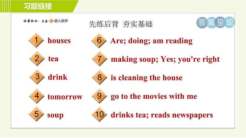 鲁教五四版六年级下册英语 Unit8 Period 2 Section A (Grammar Focus－3c) 习题课件02