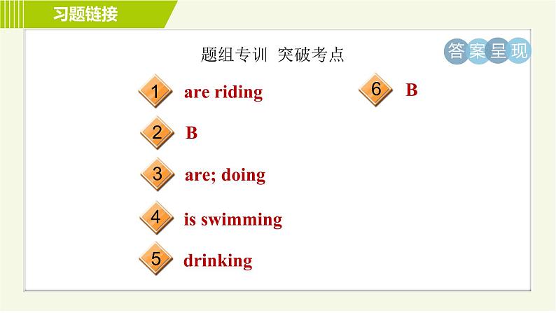 鲁教五四版六年级下册英语 Unit8 Period 2 Section A (Grammar Focus－3c) 习题课件03