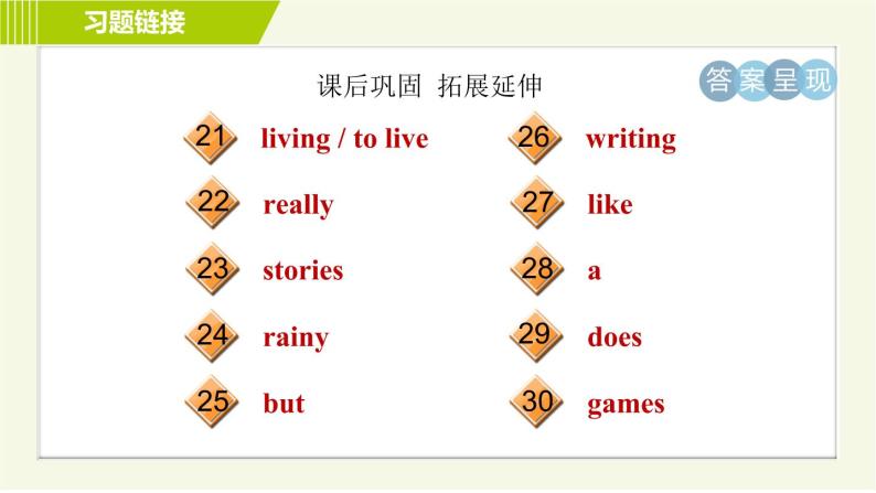 鲁教五四版六年级下册英语 Unit9 Period 2 Section A (Grammar Focus－3b) 习题课件06