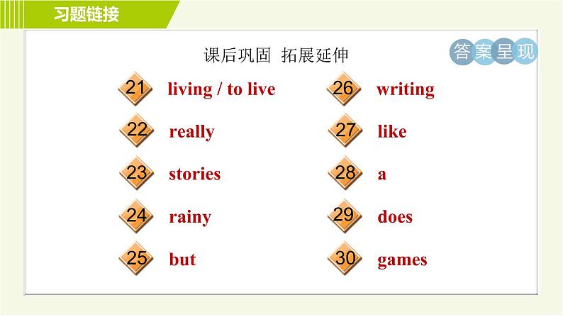 鲁教五四版六年级下册英语 Unit9 Period 2 Section A (Grammar Focus－3b) 习题课件06