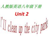 人教新目标八年级英语下册---Unit 2 I'll help to clean up the city parks. Section B(1a-1e) 课件+ 音频